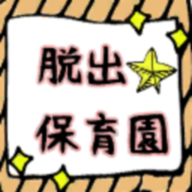 EscapeHoikuen游戏