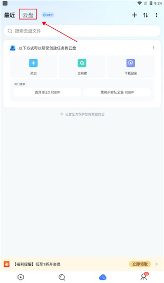 怎么下载文件配图3
