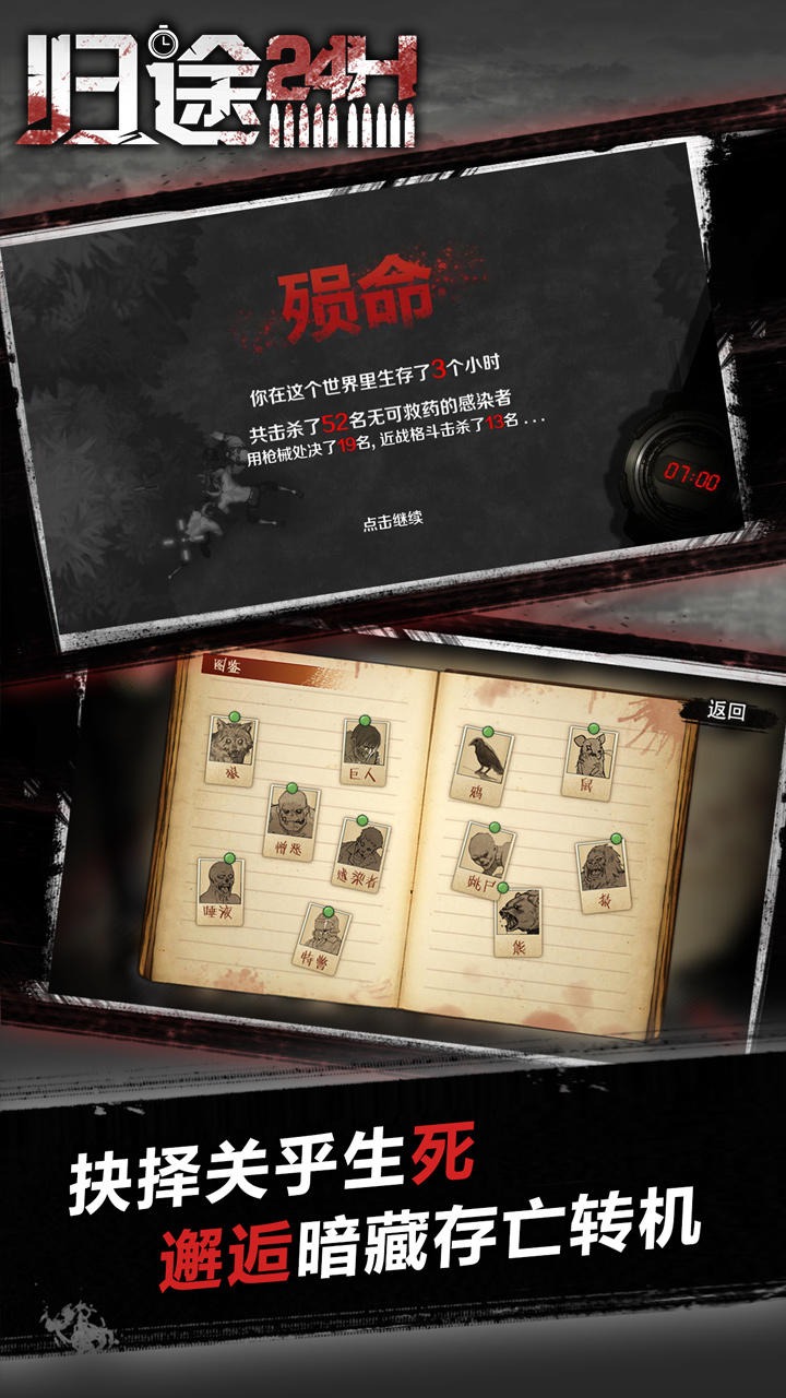 归途24小时官网手机版
