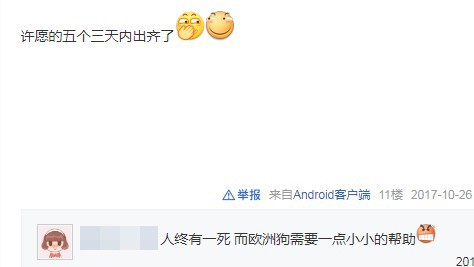 DNF助手安卓版