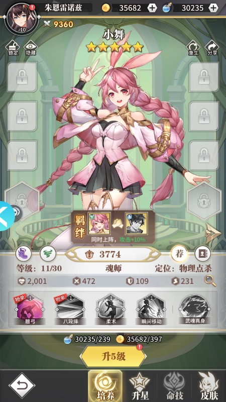斗罗大陆武魂觉醒手游最新版