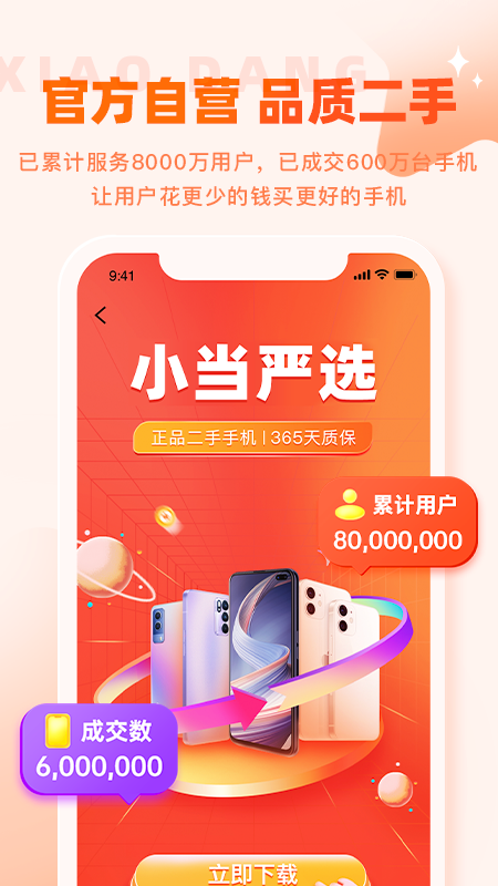 小当严选 小当严选(图1)