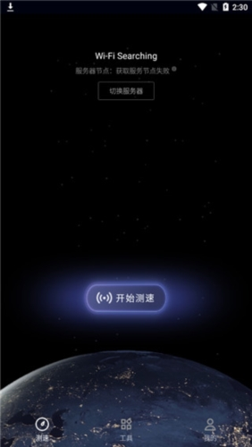 花瓣测速最新版