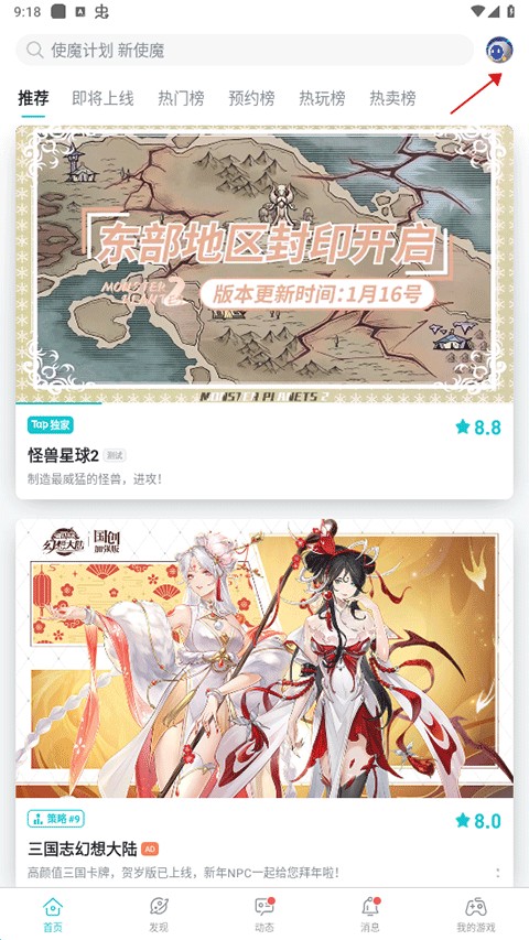 TapTap正版