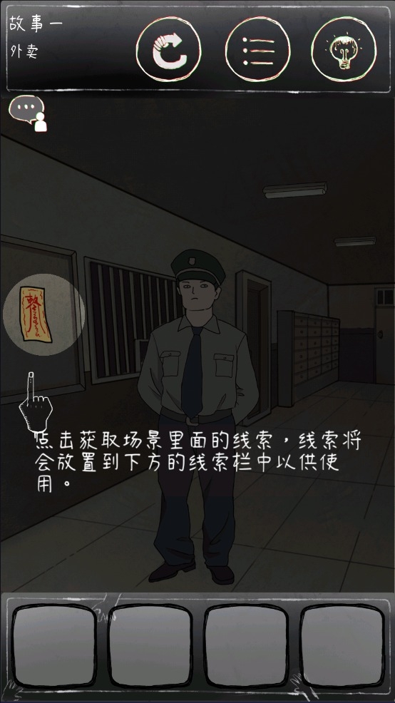 意外2最新版游戏(图6) 意外2最新版游戏(图6)