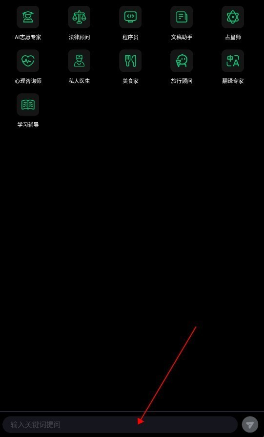 ChatGPT最新中文版