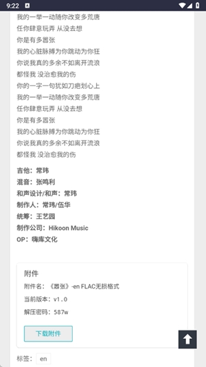 万籁音乐Onelai最新版