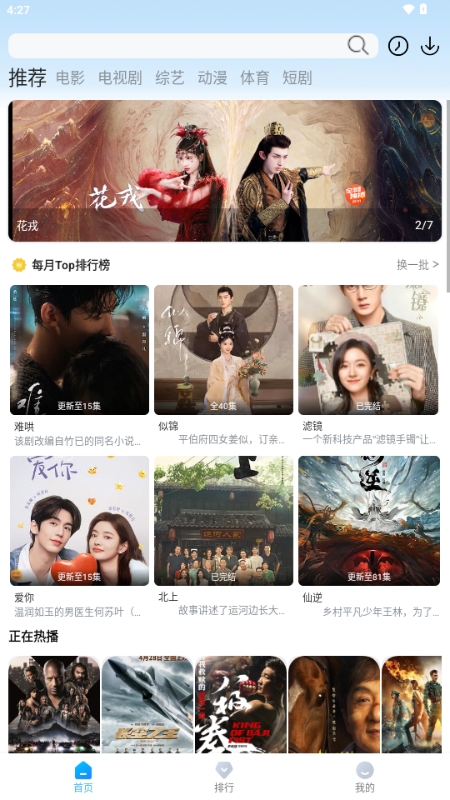 蓝鹰快看APP最新版