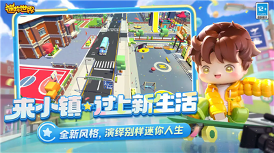 迷你世界开挂器手机版