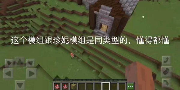 珍妮模组基岩版