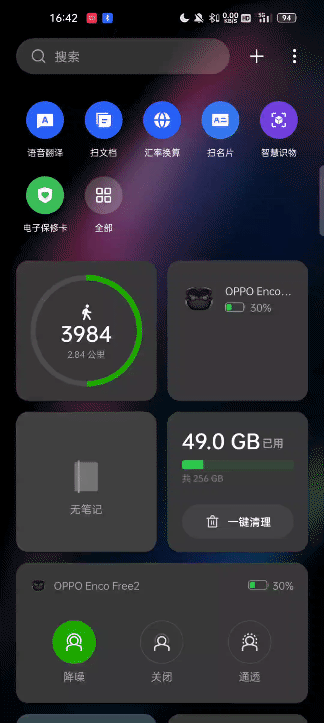 OPPO速览app最新版(图7) OPPO速览app最新版(图7)