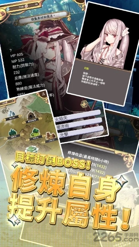 创世魔法师手游