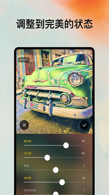 Prisma破解版