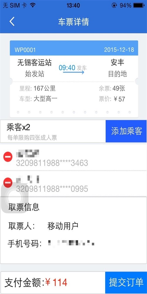 12580汽车票(图3) 12580汽车票(图3)