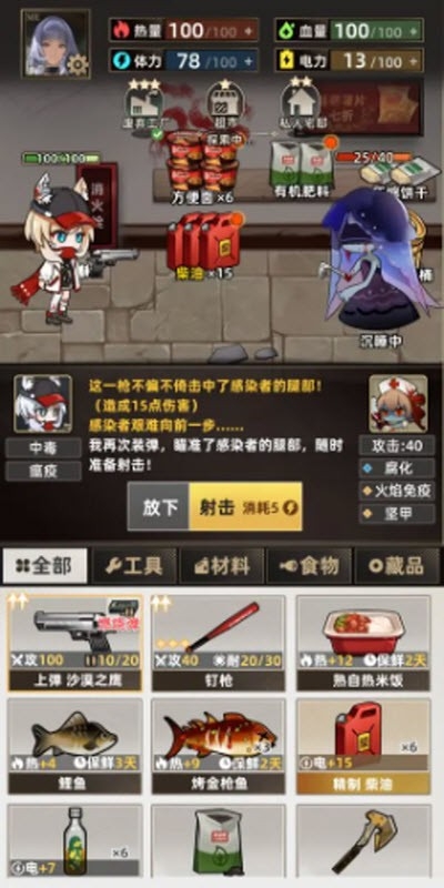 我在末日打造安全屋官方正版