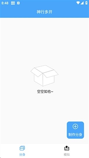 玫瑰多开官方最新版