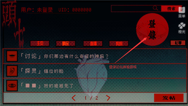头七怪谈版安卓版
