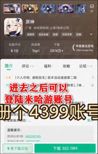 米哈游云原神