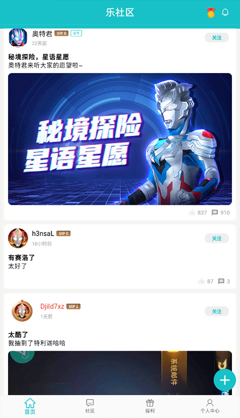 乐社区app(图1) 乐社区app(图1)