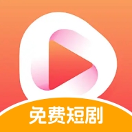 喜果免费短剧app手机版