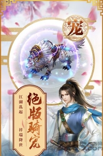 仙之怒ios版