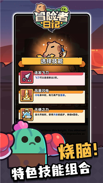 冒险者日记最新官网