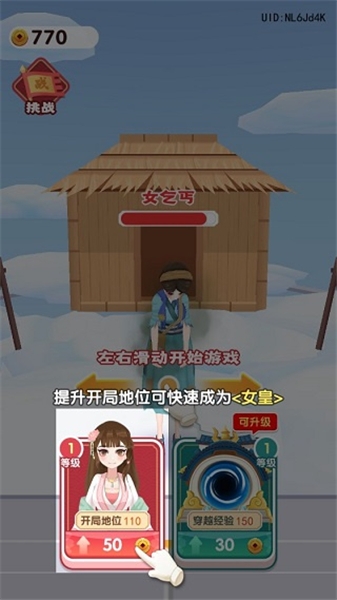 女皇冲冲冲小游戏(图4)