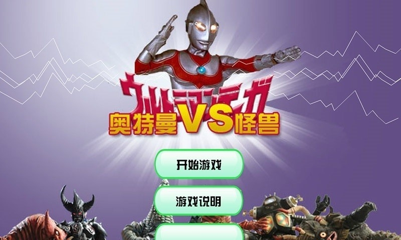 糖果小怪兽游戏手机版