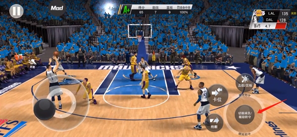 NBA2K20游戏官方安卓版(图5)