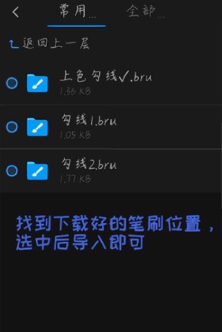 画世界Pro笔刷素材