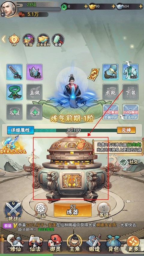 万剑至尊正版(图4) 万剑至尊正版(图4)