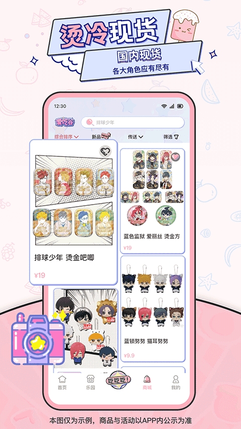 爱吃谷APP官方免费版