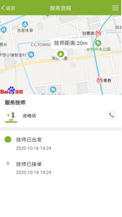 飞猫悦行最新版