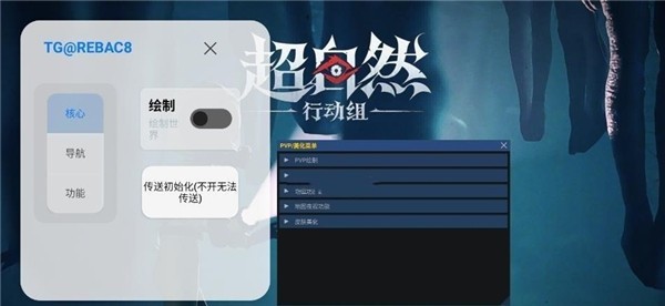 超自然行动组小熊猫辅助器