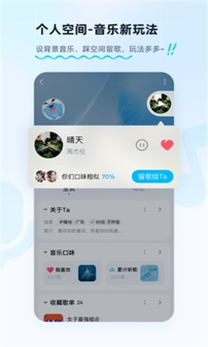 酷狗免费听歌