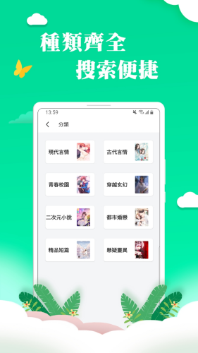 龙猫小说官方版