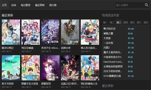 AGE动漫动画