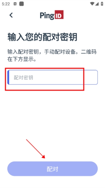 PingID安卓官方正版(图4) PingID安卓官方正版(图4)