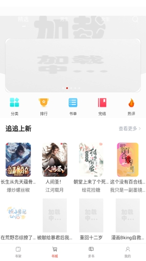 橙子阅读app手机版