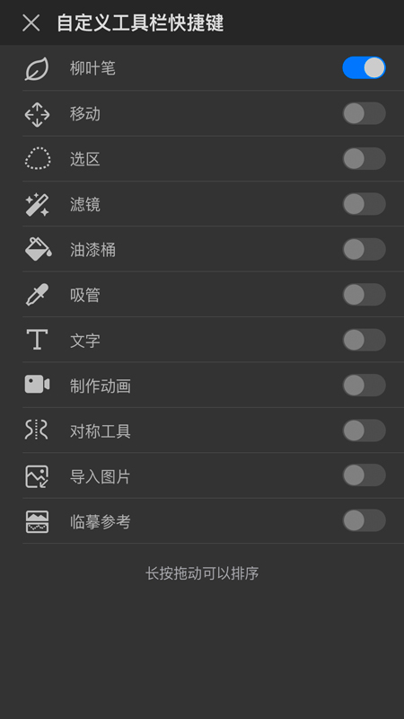 画世界Pro笔刷素材