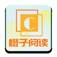 橙子阅读app手机版