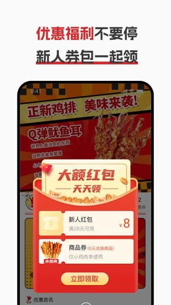 正新鸡排(图2) 正新鸡排(图2)