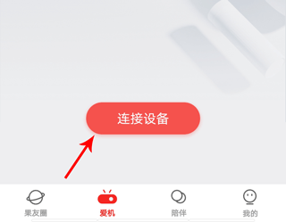 坚果控app(图2) 坚果控app(图2)