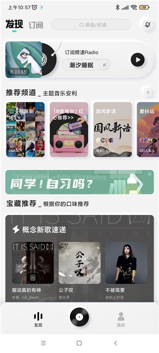 酷狗音乐概念版免费版