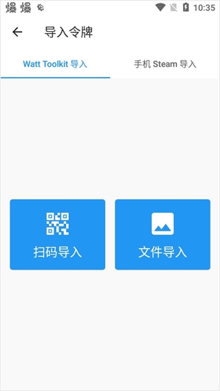 watttoolkit手机版(图3)