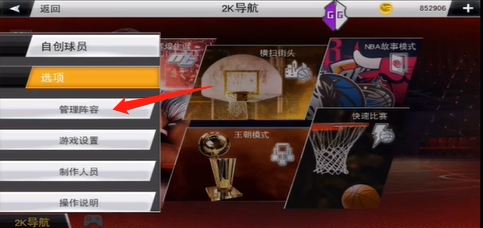 NBA2K20游戏官方安卓版(图13)