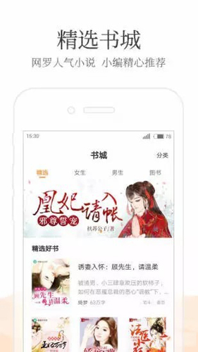 七猫小说官方版