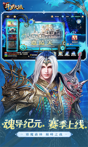 新斗罗大陆小y版