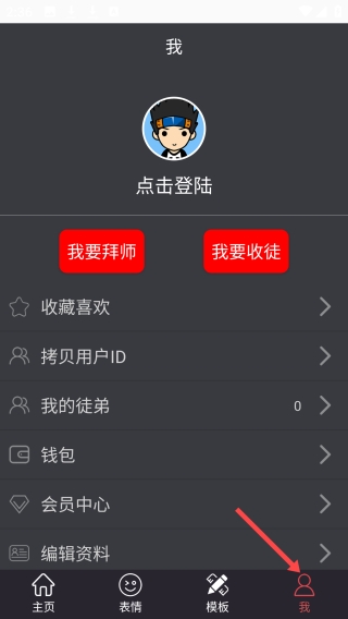 表情in表情包制作app安卓最新版(图4) 表情in表情包制作app安卓最新版(图4)