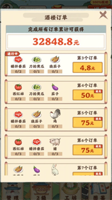 田园生活破解版免广告